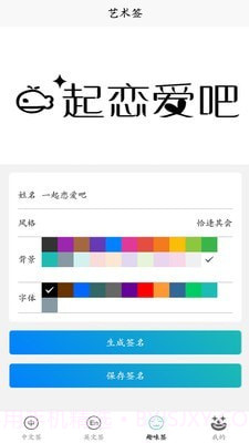 电子签名好签器截图3