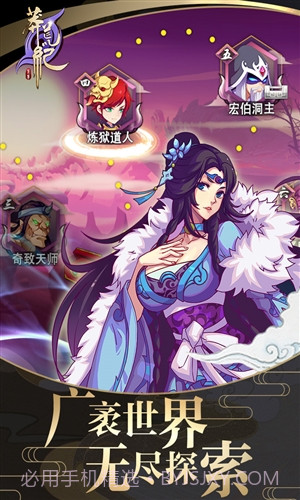 莽荒纪：至尊截图4