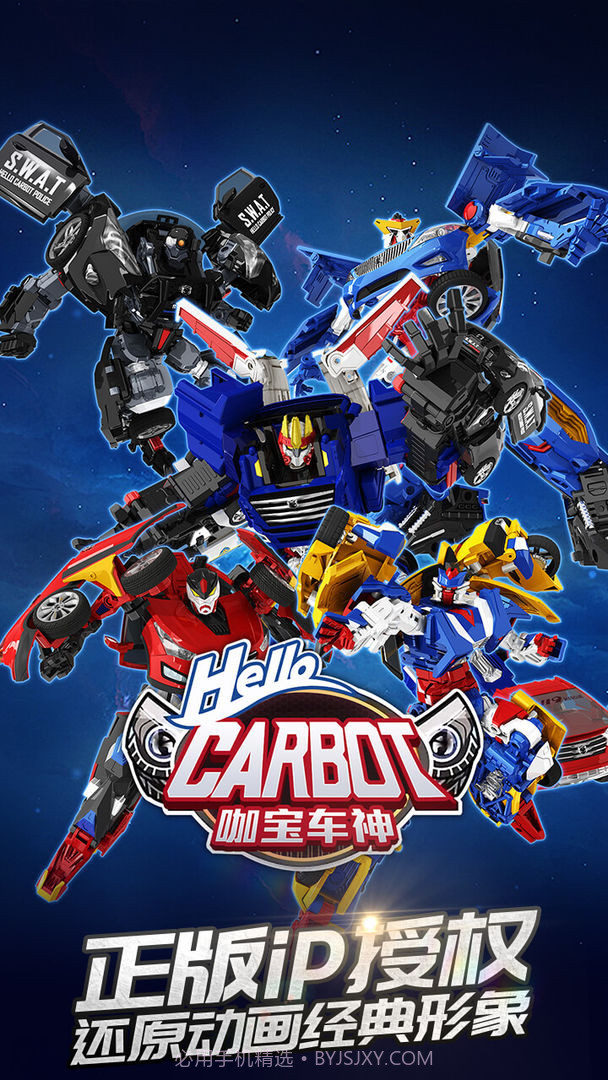 咖宝车神机甲纪元截图1