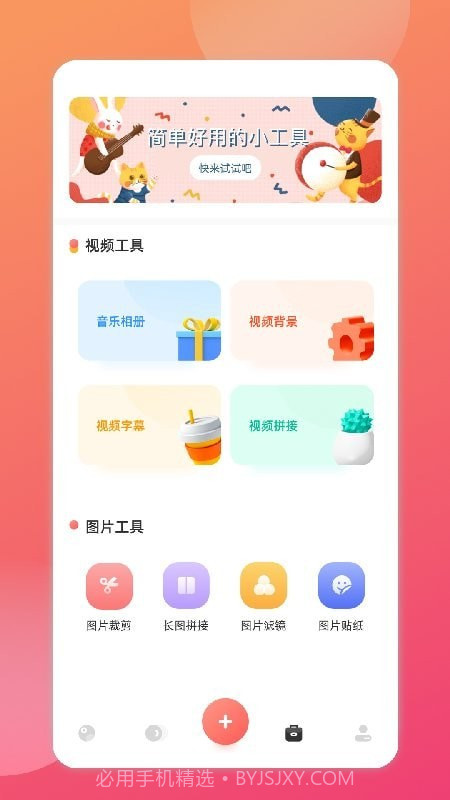 相册本截图1