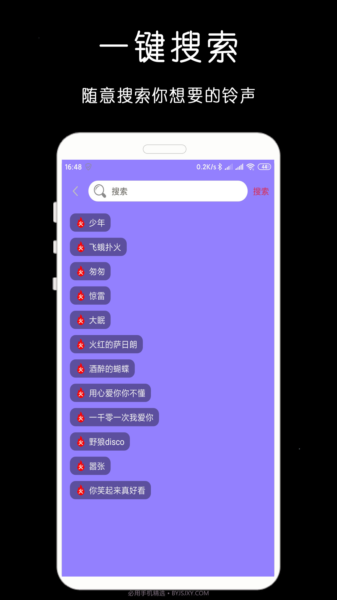 免费铃声库截图2