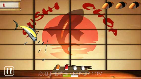 寿司切切截图3
