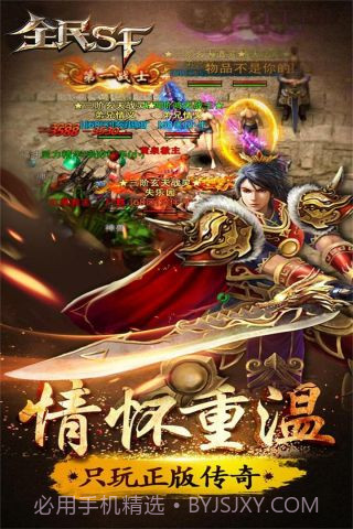 全民SF截图5 全民SF截图5