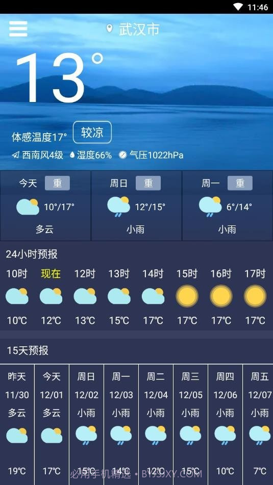 一条天气截图4 一条天气截图4