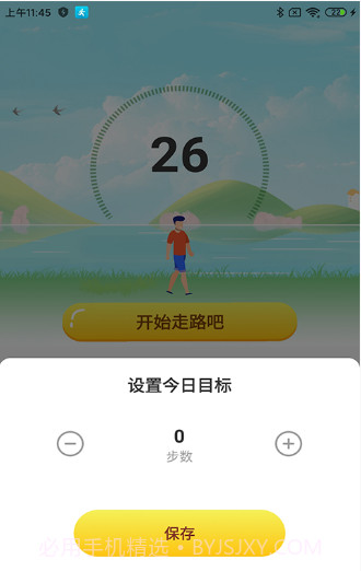 步数得宝截图2