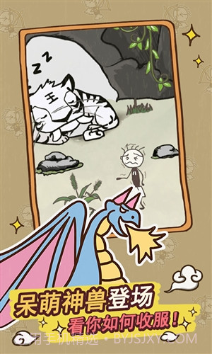 史上最坑爹的游戏14截图4