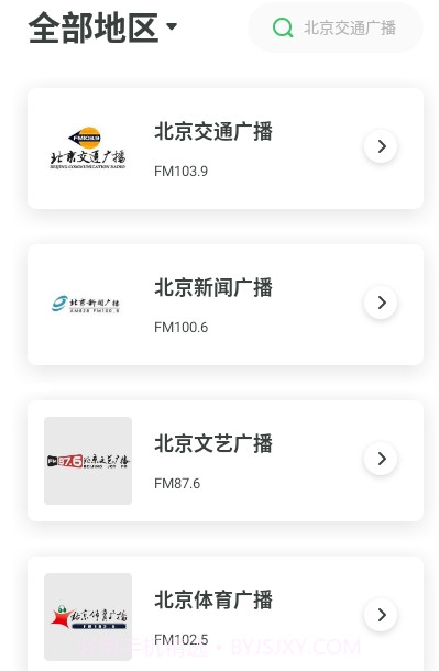 收音机电台FM截图2 收音机电台FM截图2