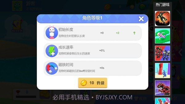 甜甜贪吃蛇截图1