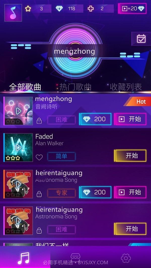 炫彩音乐大师截图5