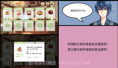 幻境咖啡馆截图4