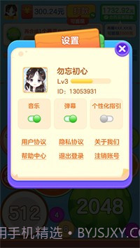 合出大西瓜截图2 合出大西瓜截图2