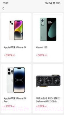 淘赢商城截图3 淘赢商城截图3