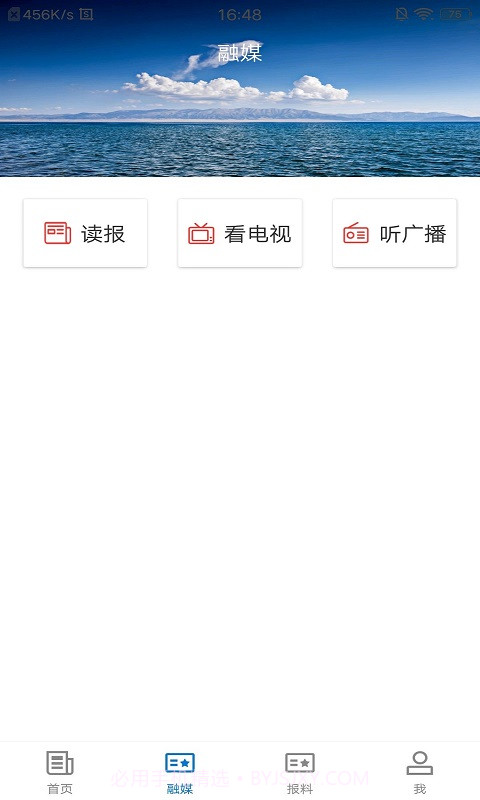 青河好地方截图1