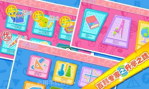 百科砖家截图4 百科砖家截图4