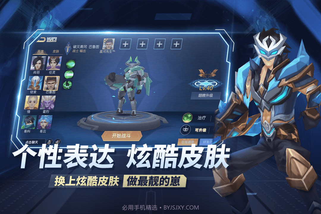 王者别嚣张内置菜单版截图4