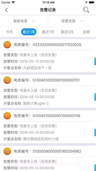 智慧云表截图3 智慧云表截图3