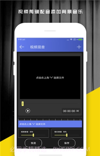 好易视频剪辑截图4 好易视频剪辑截图4