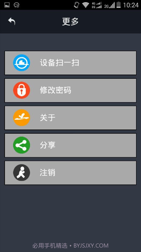 衡云截图3