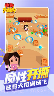 迷你大乱斗无限钻石版截图1