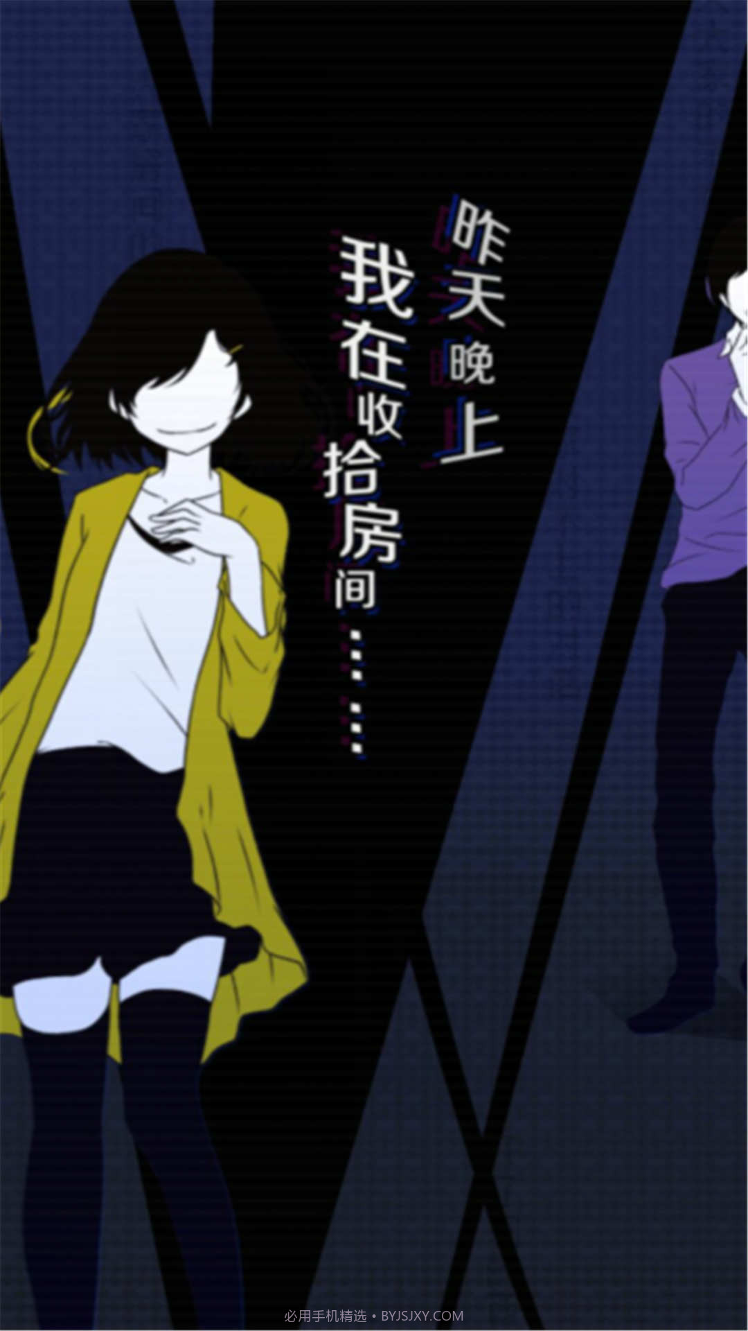 我们的合租房截图4 我们的合租房截图4