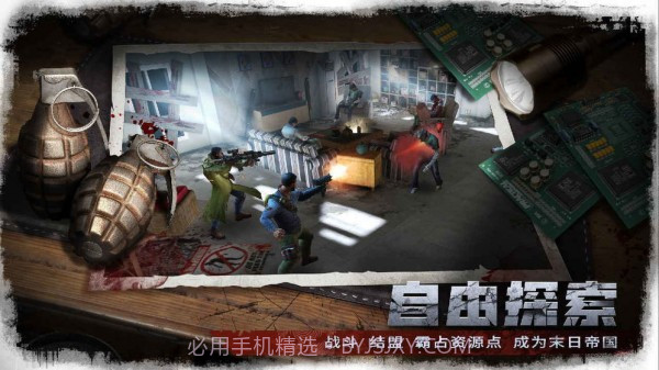 末日要塞截图2 末日要塞截图2