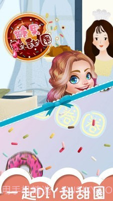 糖果甜甜圈截图1 糖果甜甜圈截图1