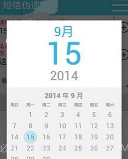 短信伪造大师截图2 短信伪造大师截图2