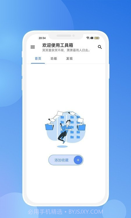 竞科技宝截图1