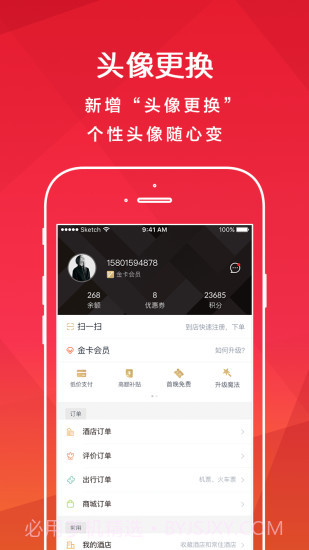 AA旅行截图1 AA旅行截图1