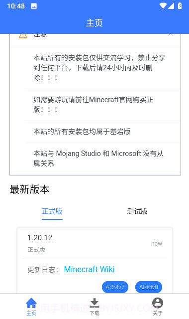 minecraft版本库截图3 minecraft版本库截图3