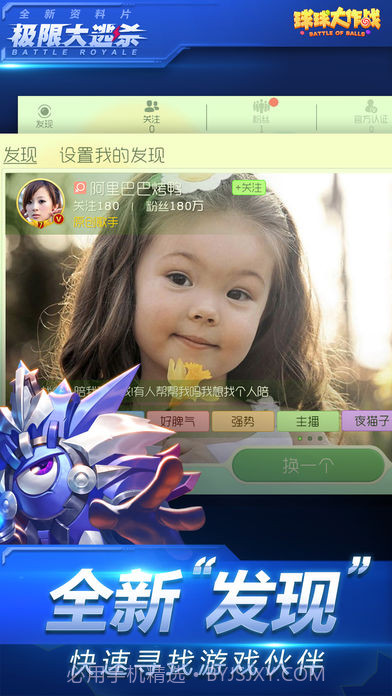 球球大作战无限生命版截图5 球球大作战无限生命版截图5