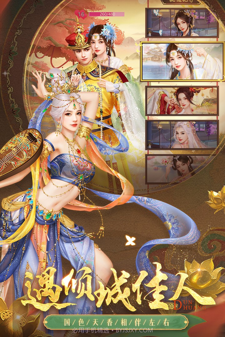 叫我万岁爷无限内购版截图5