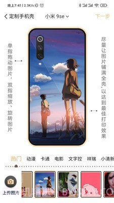 有样儿定制截图2