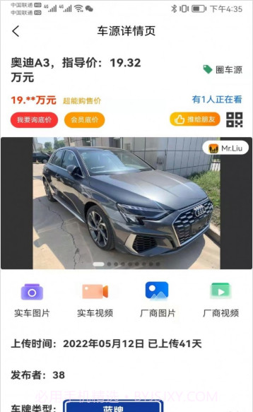 超能购汽车截图1