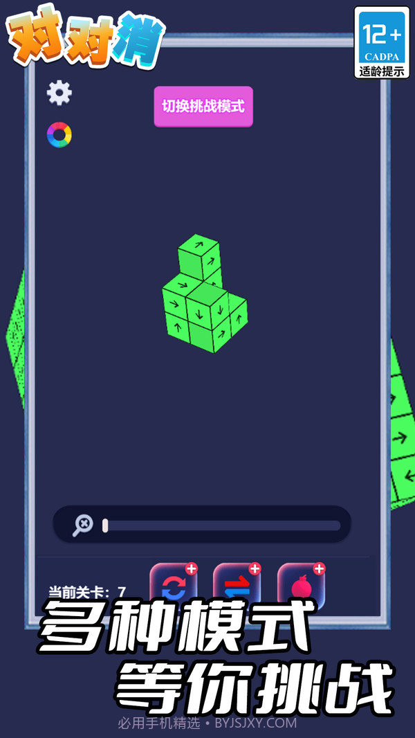 对对消截图1 对对消截图1