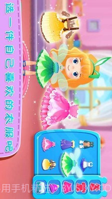 公主玩具制作截图2