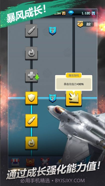 STRIKERS 1945 RE截图4