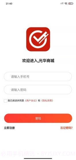 光华商城截图1