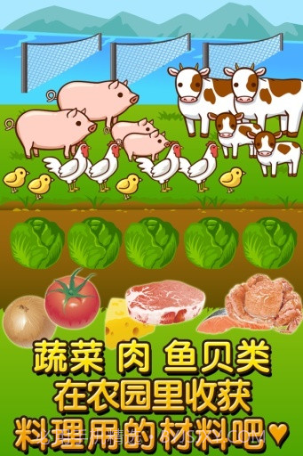 中华料理达人截图2 中华料理达人截图2