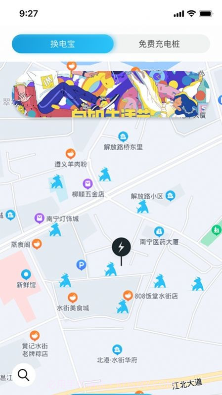 牛小电截图1 牛小电截图1