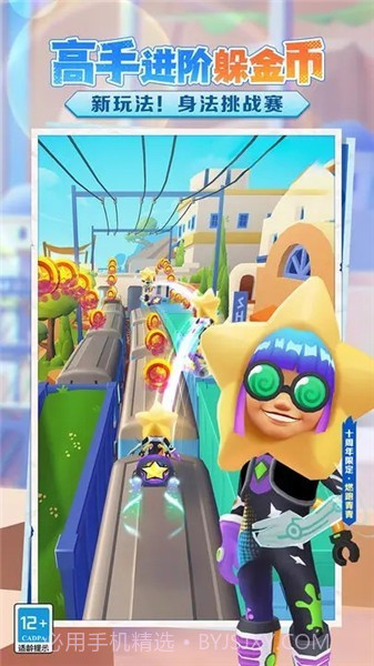 地铁跑酷柯南联动版截图1