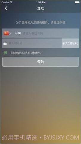 优优代驾截图3 优优代驾截图3