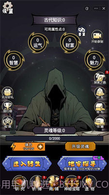 克苏鲁重开模拟器截图3