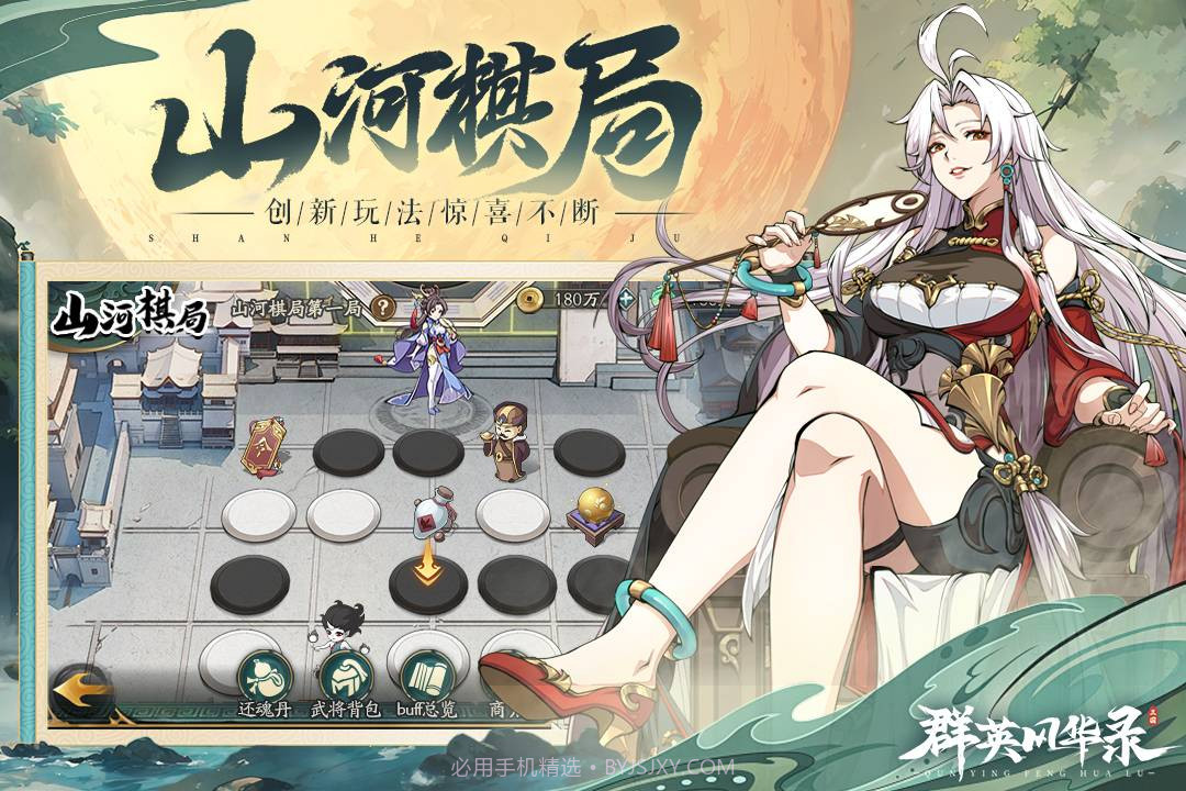 群英风华录所有兑换码版截图4