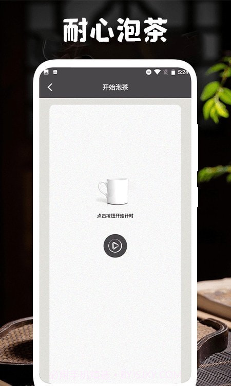 多来喝茶截图2 多来喝茶截图2