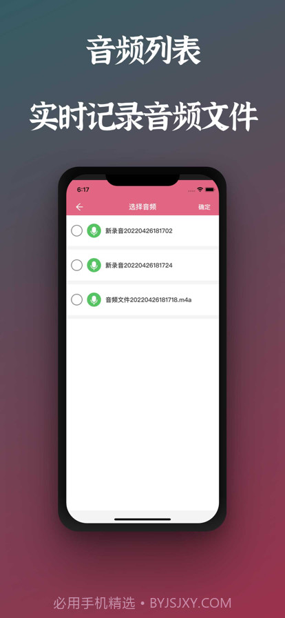 音频剪辑截图3 音频剪辑截图3