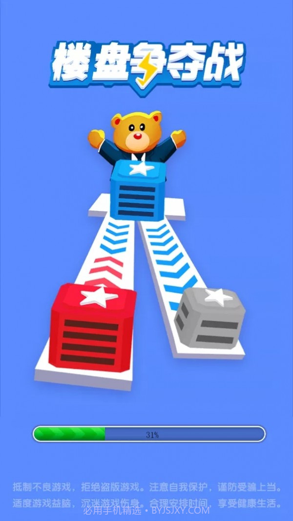 楼盘争夺战截图1 楼盘争夺战截图1