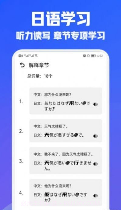 日语翻译宝截图3