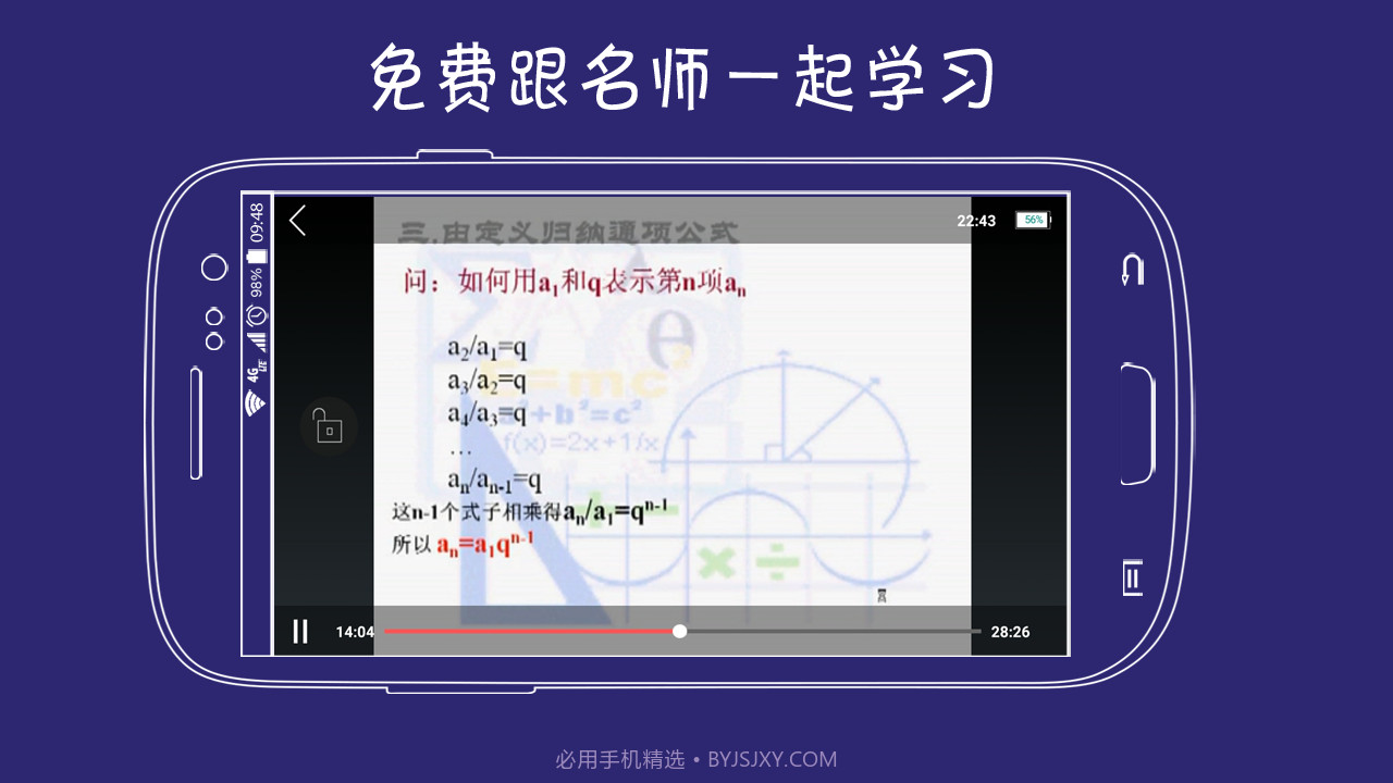 高二数学截图4