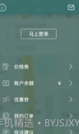 野小子跑腿配送V3.4.6 截图3